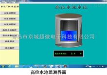 無(wú)線水位控制系統(tǒng)軟件開發(fā)