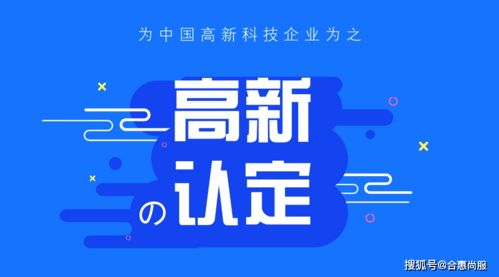 高新技術(shù)企業(yè)技術(shù)轉(zhuǎn)讓稅收優(yōu)惠政策全面解讀與實務指南