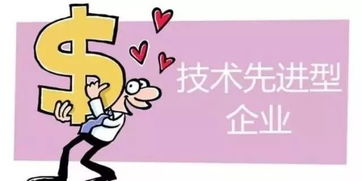 技術(shù)先進型服務企業(yè)服務貿(mào)易類企業(yè)所得稅政策常見問題解答——技術(shù)推廣篇