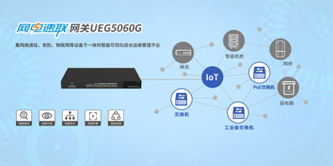 PoE點亮未來 優(yōu)特普網(wǎng)電速聯(lián)方案在2021 CITE電博會的精彩亮相與啟示