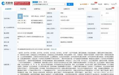 航天信息成立愛信諾智慧科技公司，注冊資本1億布局安防領域
